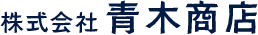 ロゴ｜株式会社青木商店